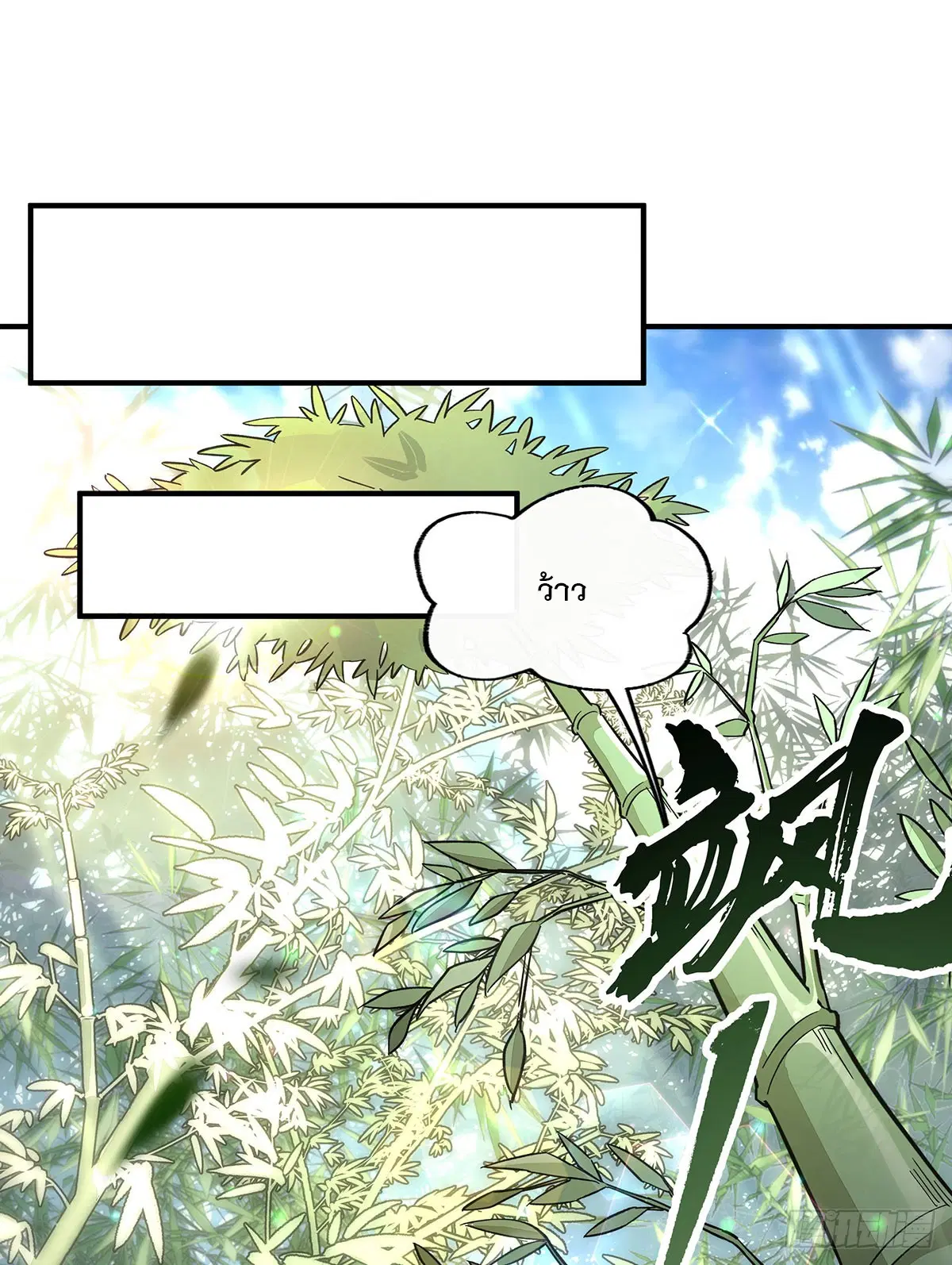 My Female Disciples are all Future Masters of the Heavens ตอนที่ 221 หน้า 28