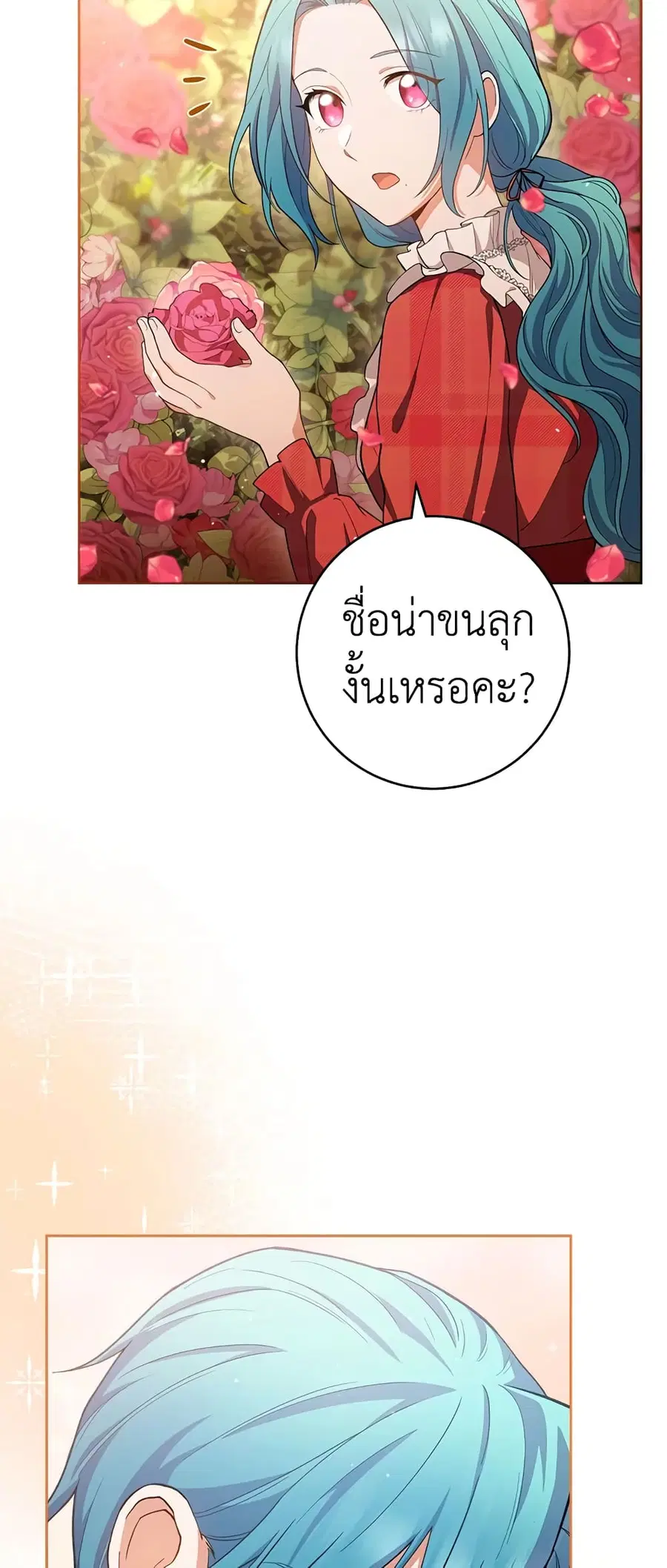 The Young Lady Is a Royal Chef ตอนที่ 65 หน้า 5