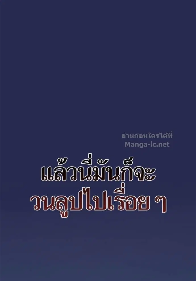 Reborn Rich ตอนที่ 52 หน้า 65