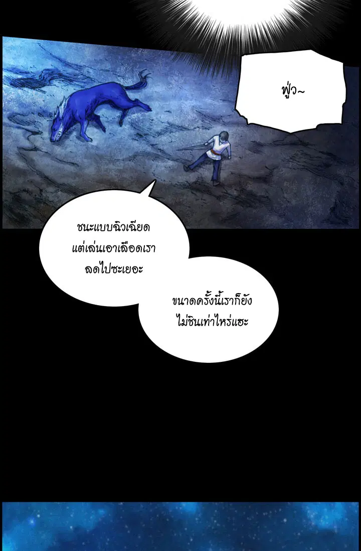 Legendary Moonlight Sculptor ตอนที่ 12 หน้า 25
