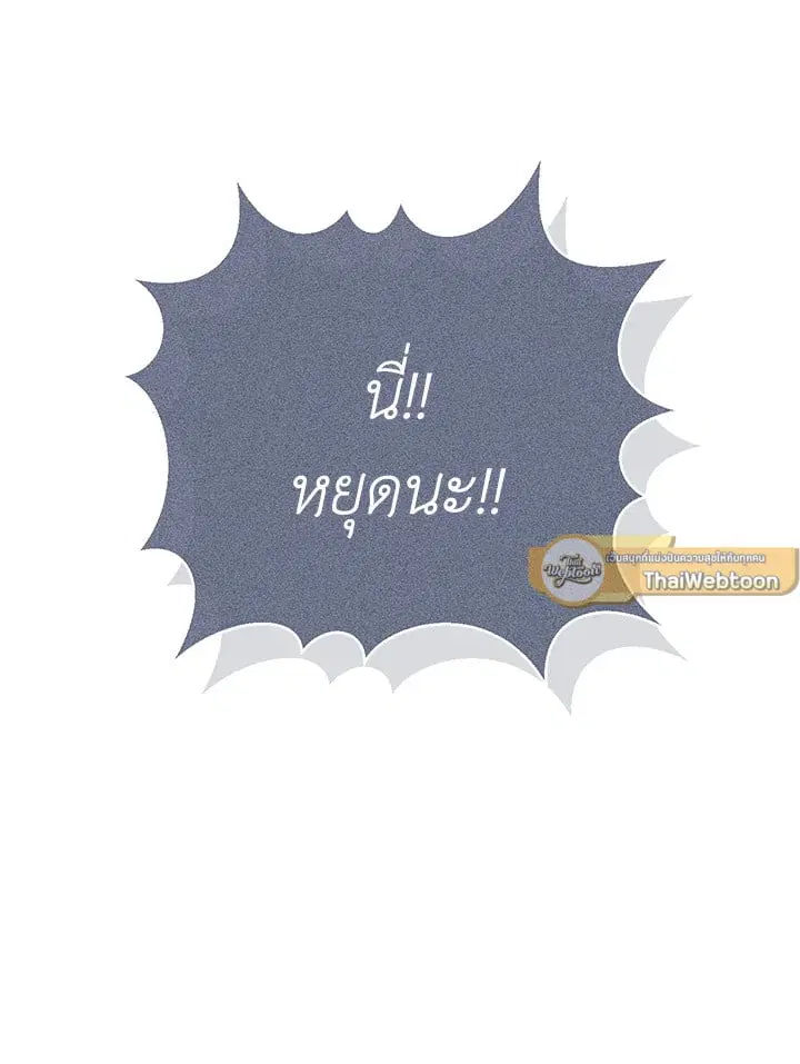 The Villain’s Match Is Too Perfect – คู่ดูตัวของนางร้ายเพอร์เฟกต์เกินไป ตอนที่ 75 หน้า 48
