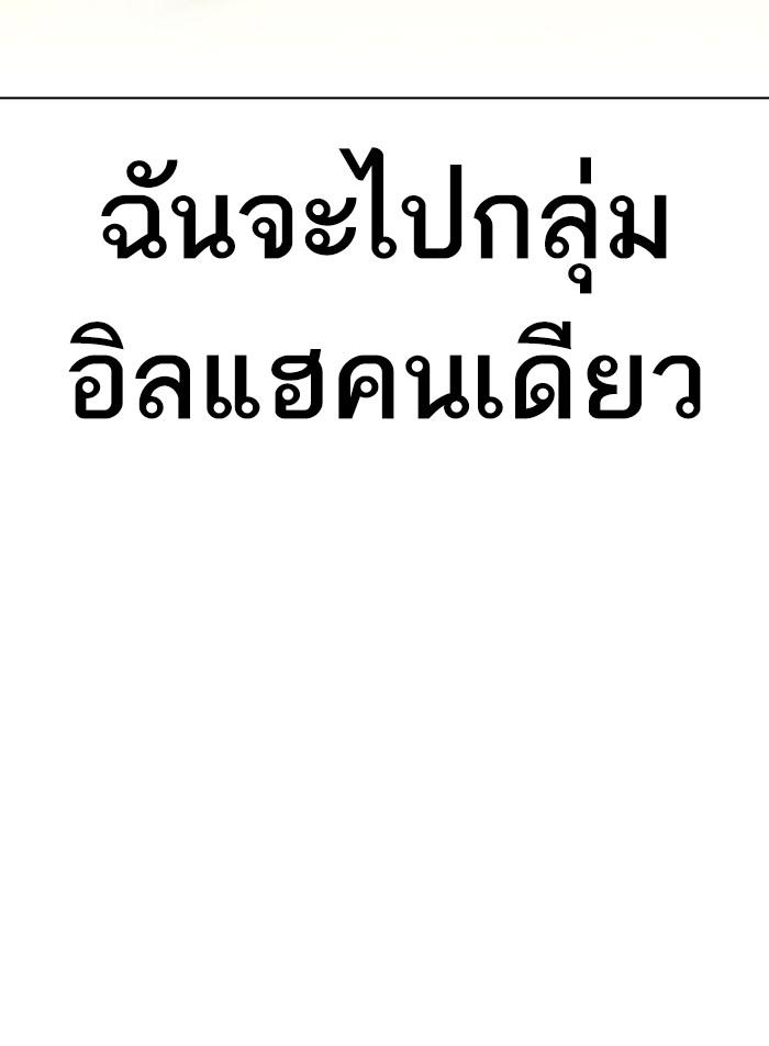 Lookism ตอนที่ 319 หน้า 26