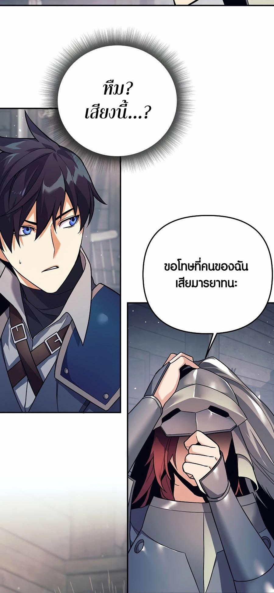 Trash of A Dark Fantasy ผมกลายเป็นตัวละครในเกมแนวดาร์กแฟนตาซี ตอนที่ 3 หน้า 34
