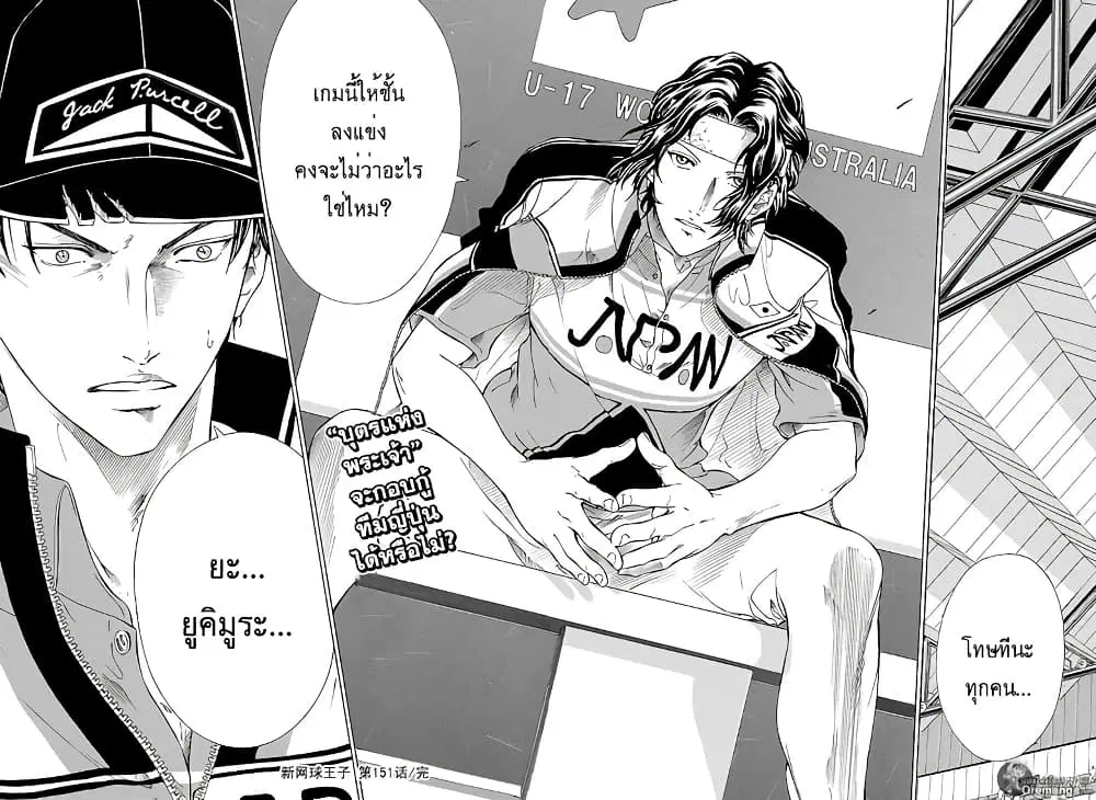 New Prince of Tennis ตอนที่ 151 หน้า 10