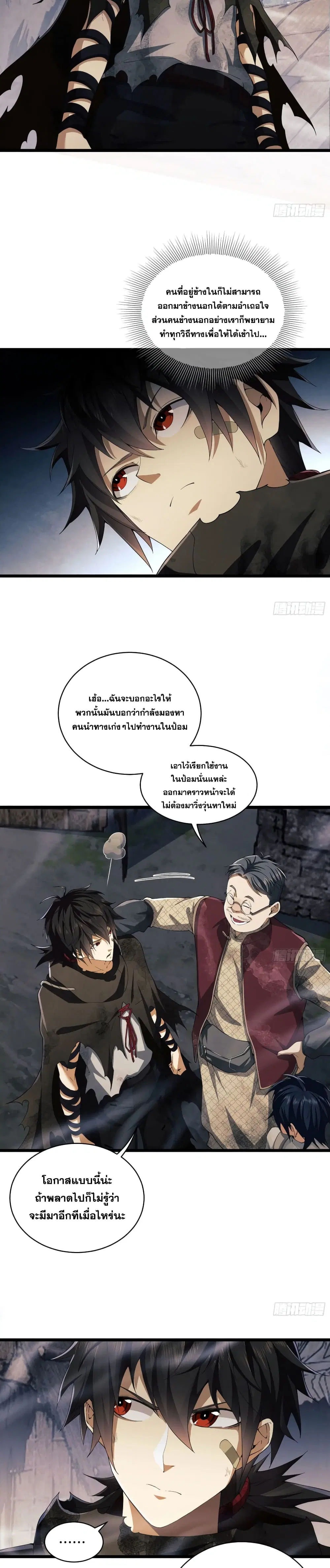 The First Order ตอนที่ 7 หน้า 5