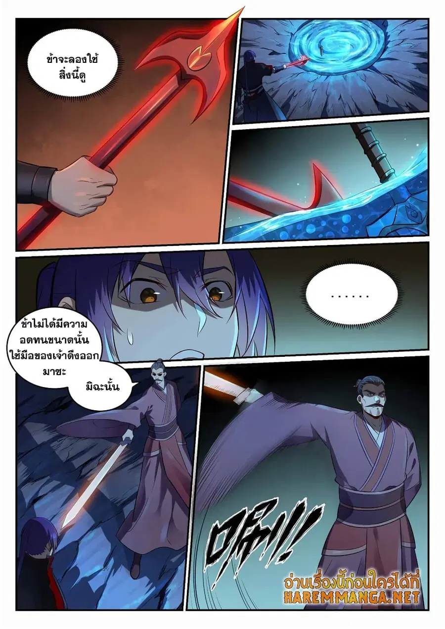 Bailian Chengshen ตอนที่ 691 หน้า 14