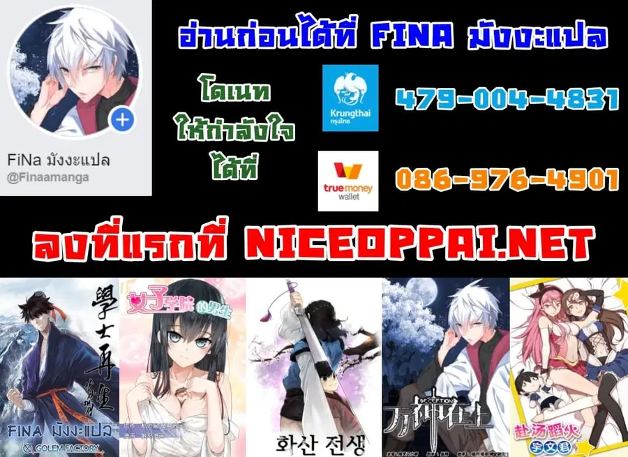 Volcanic Age ตอนที่ 22 หน้า 16