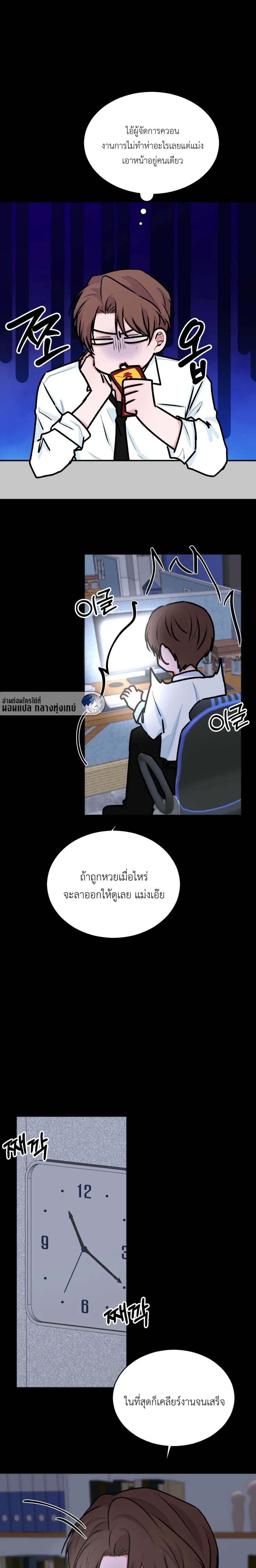 7 Dangerous Days with the Handsome Alien – 7 วันอันตราย กับนายเอเลี่ยนสุดหล่อ ตอนที่ 1 หน้า 20