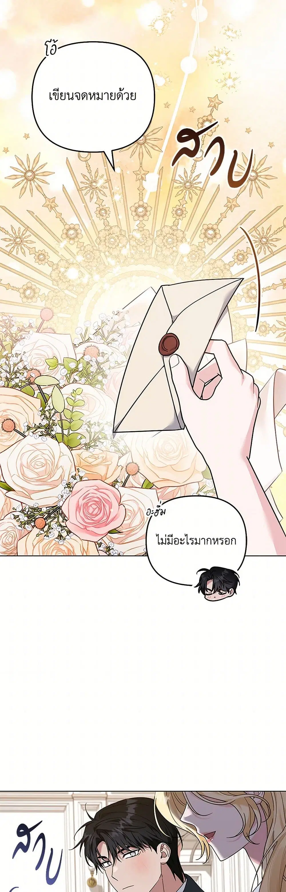 What It Means to Be You ตอนที่ 165 หน้า 30