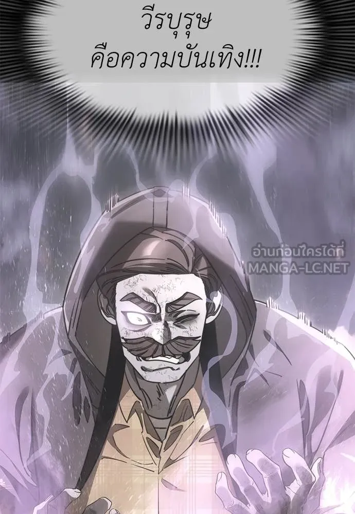 Reincarnation Path of The Underworld King ยอมรา ผู้พิพากษาจากนรก ตอนที่ 94 หน้า 120