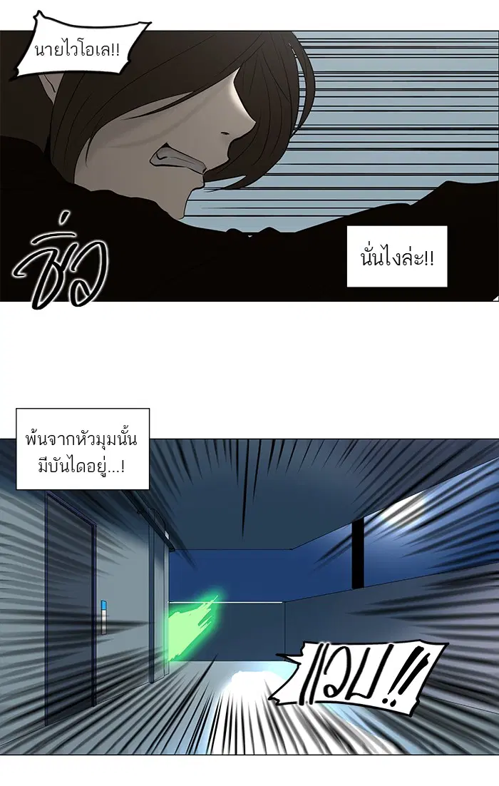 Tower of God ตอนที่ 160 หน้า 11