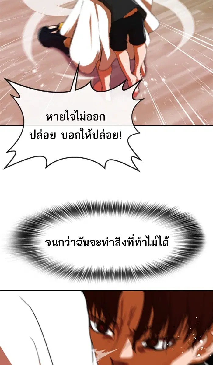 Random Chat ตอนที่ 244 หน้า 92