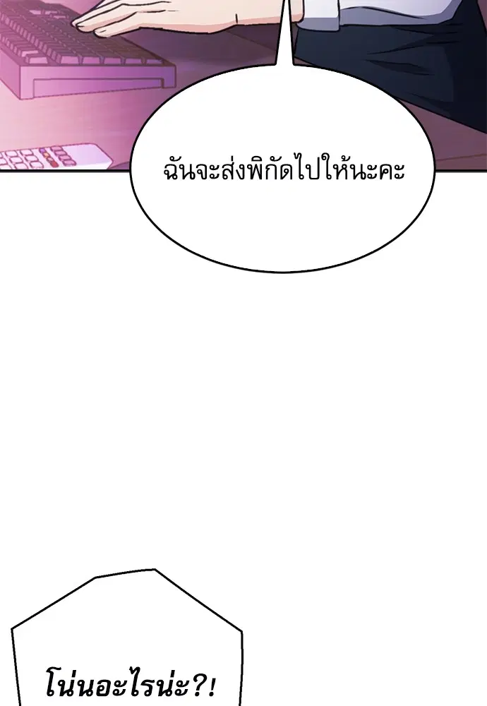 The Druid of Seoul Station ตอนที่ 135 หน้า 107