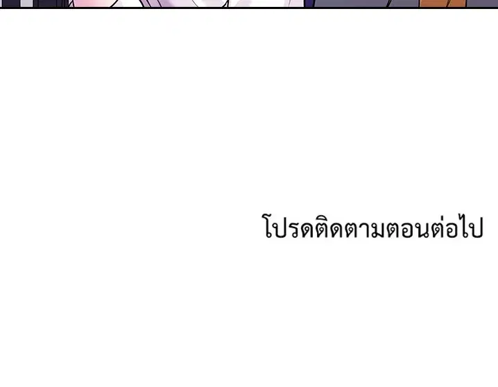 Satan’s Bride ตอนที่ 72 หน้า 70