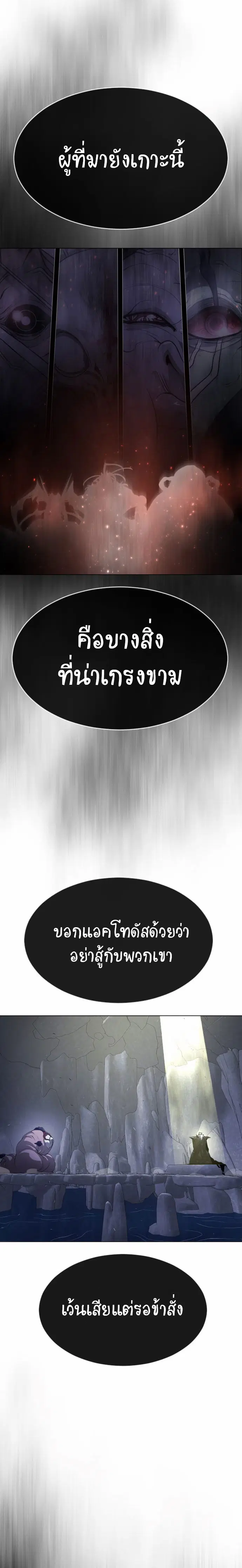 Superhuman Era ตอนที่ 128 หน้า 19