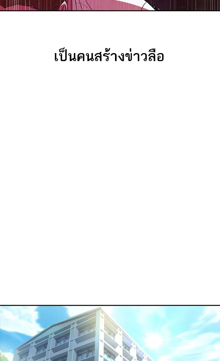 Random Chat ตอนที่ 251 หน้า 10