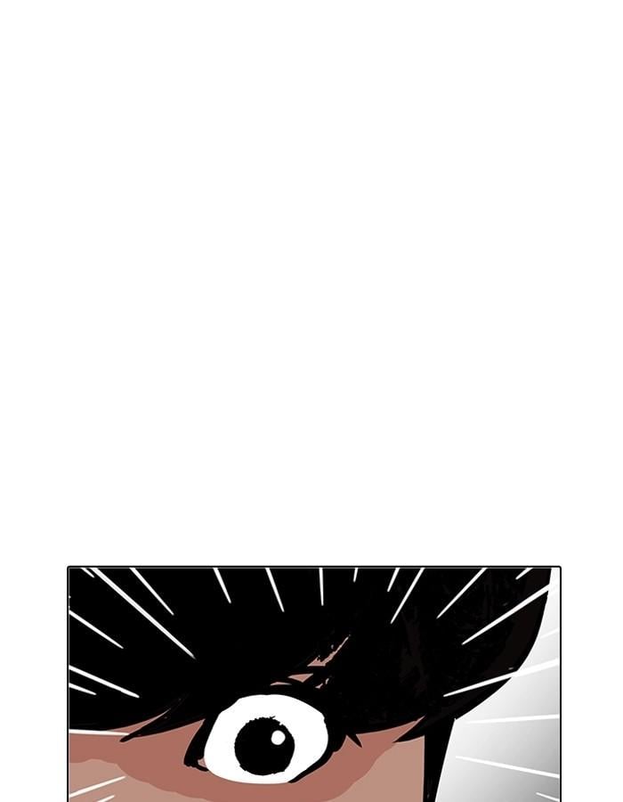 Lookism ตอนที่ 195 หน้า 77