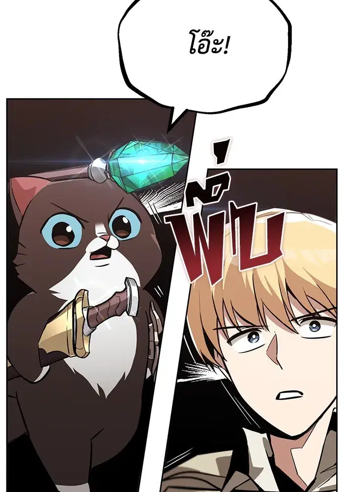 The Lazy Lord Masters the Sword ตอนที่ 80 หน้า 22