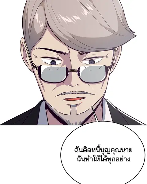 The Boy of Death ตอนที่ 24 หน้า 169
