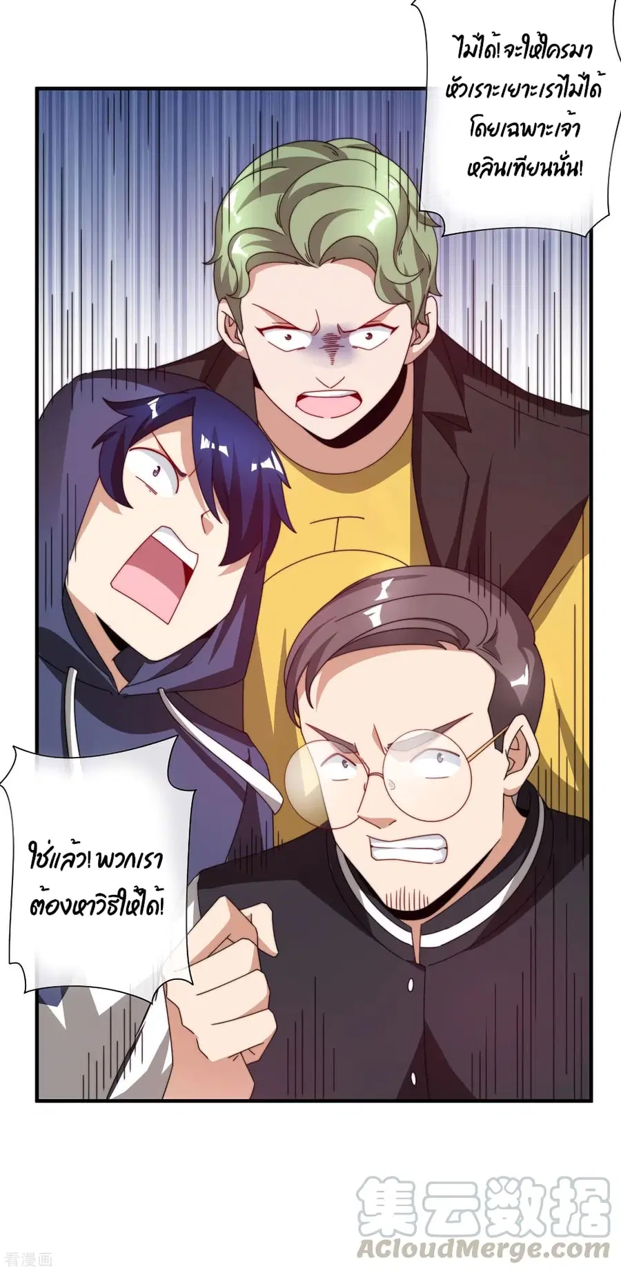 I am The Richest in The World ตอนที่ 182 หน้า 13