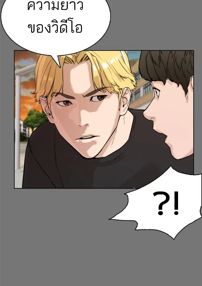 How to Fight ตอนที่ 3 หน้า 149