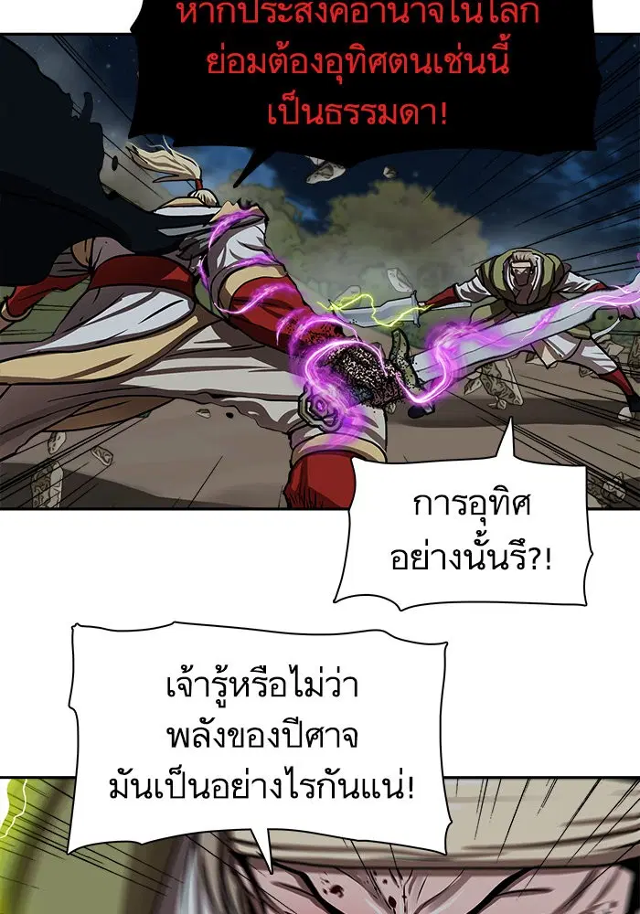 Escort Warrior ตอนที่ 177 หน้า 62
