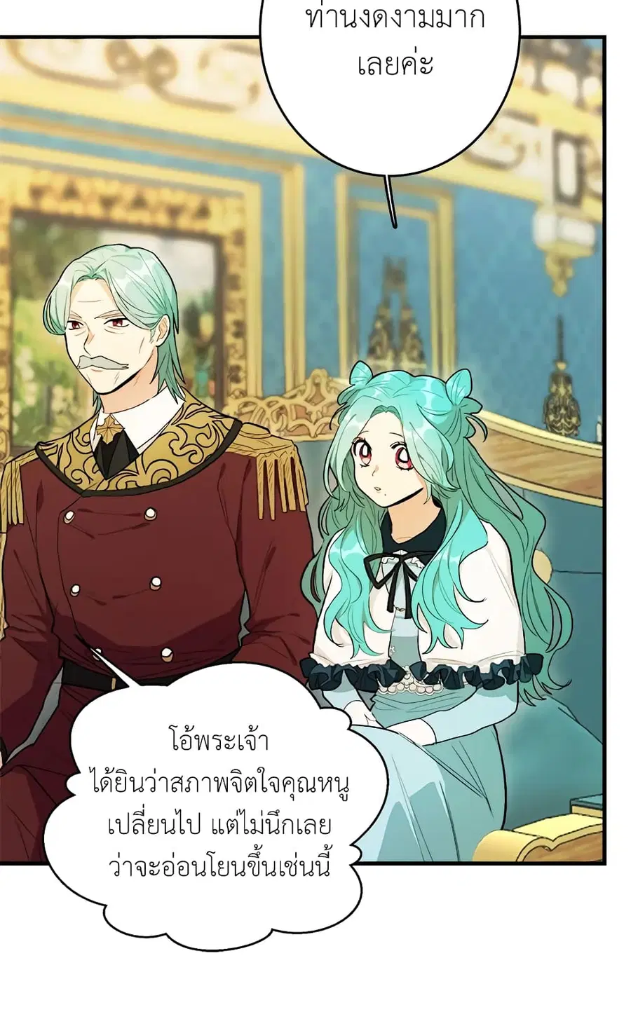 The Young Lady Is a Royal Chef ตอนที่ 31 หน้า 21