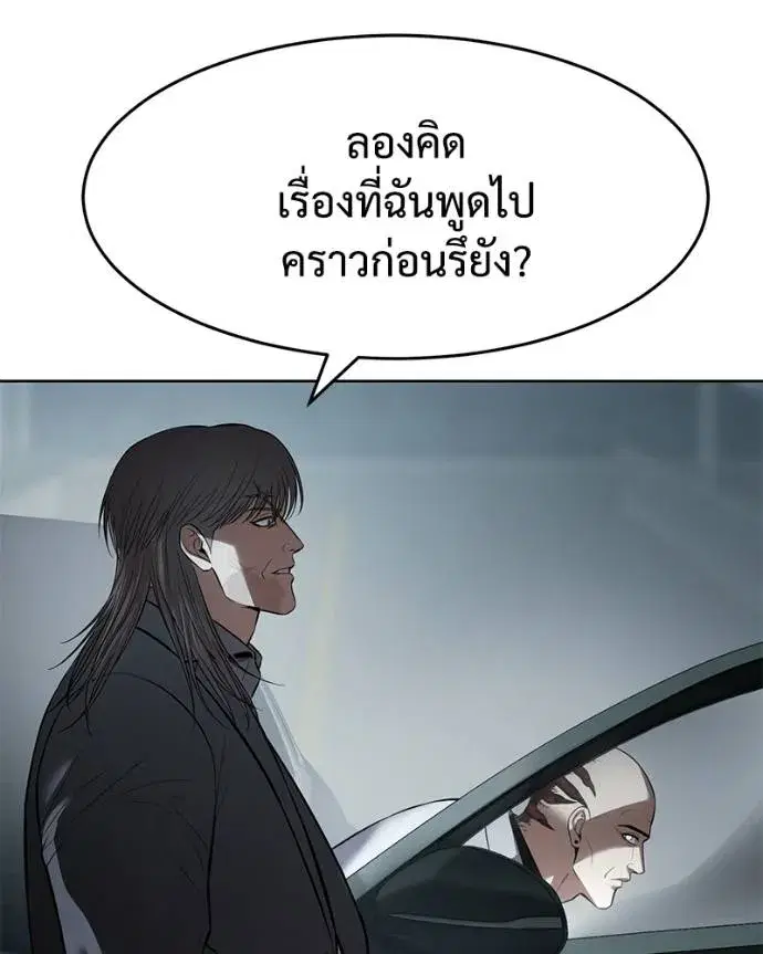 Baek XX ตอนที่ 102 หน้า 158