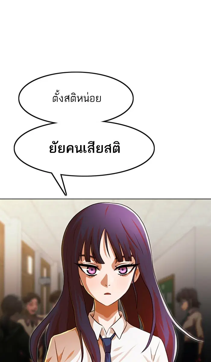 Random Chat ตอนที่ 115 หน้า 27