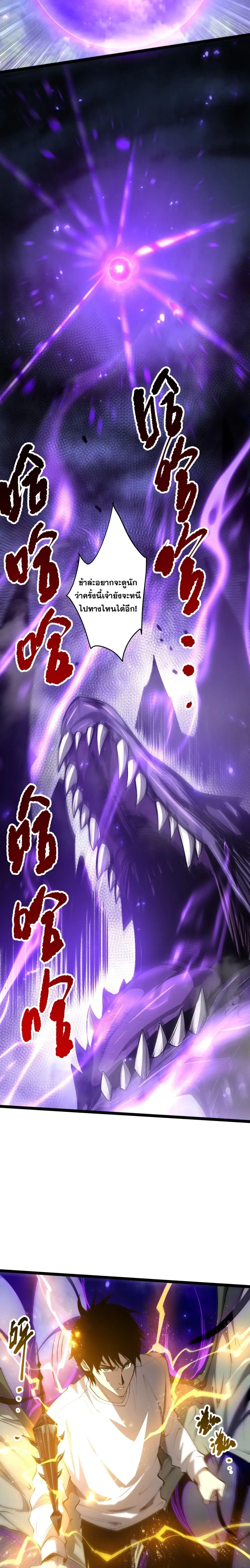 Necromancer King of The Scourge ตอนที่ 296 หน้า 14