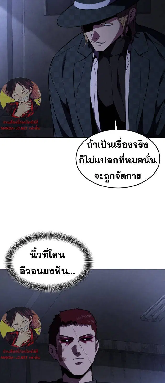 The Boy of Death ตอนที่ 162 หน้า 72