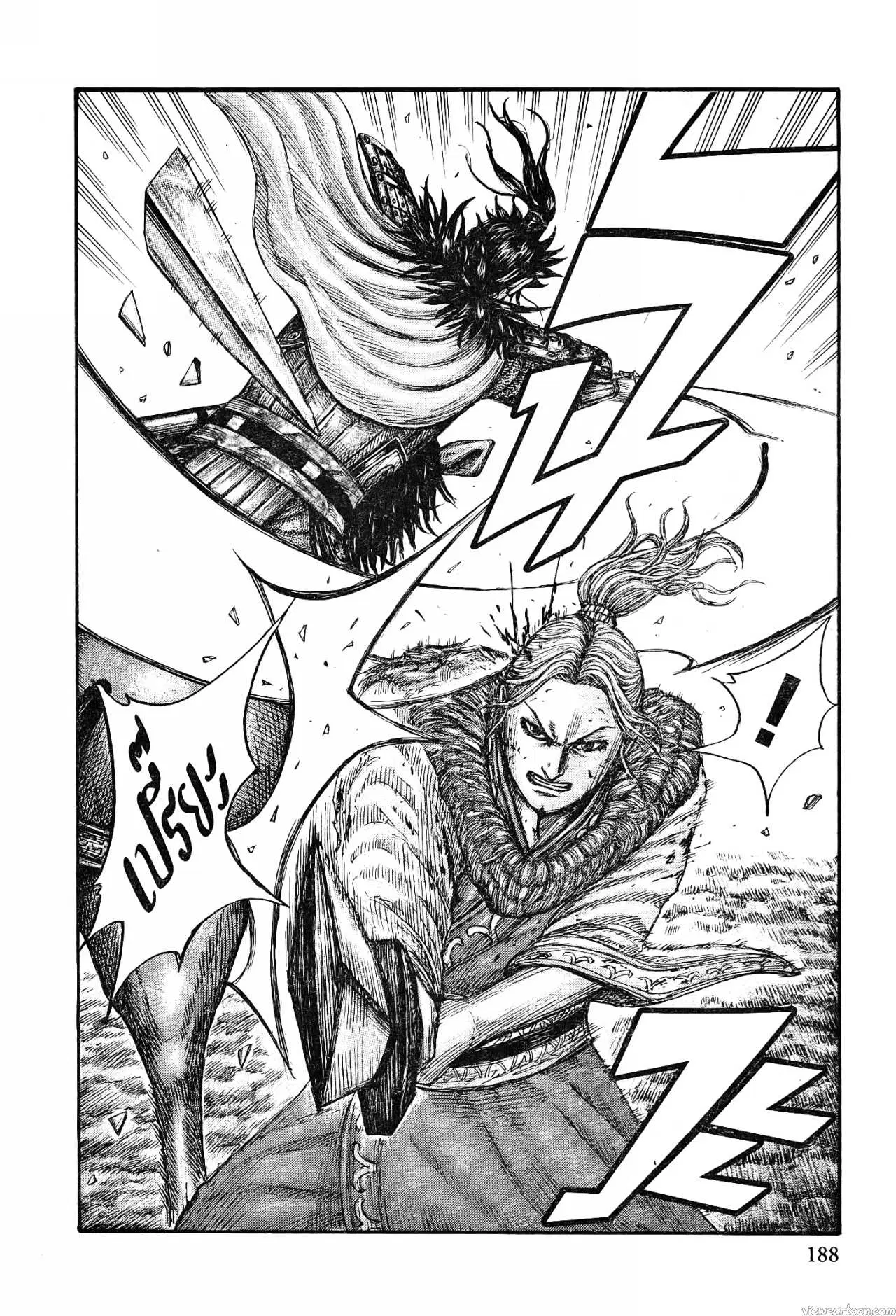Kingdom ตอนที่ 745 หน้า 6