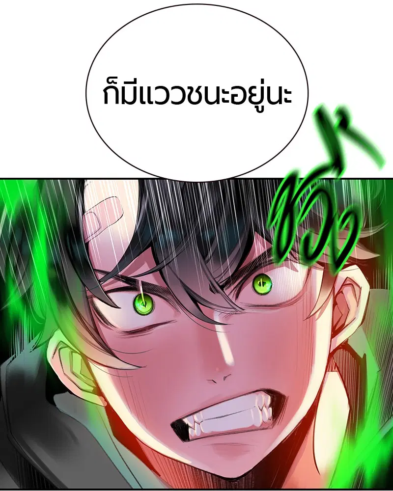 Jungle Juice ตอนที่ 9 หน้า 17