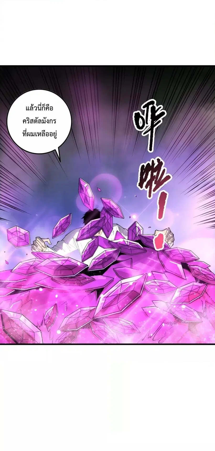 Necromancer King of The Scourge ตอนที่ 141 หน้า 28