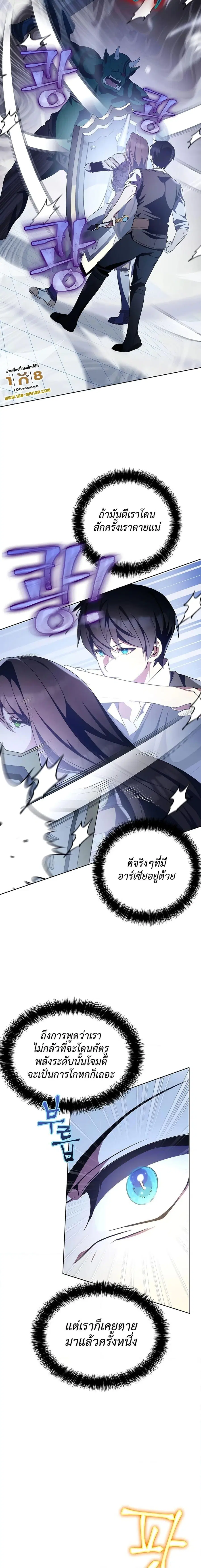 My Lucky Encounter From The Game Turned Into Reality ตอนที่ 3 หน้า 19