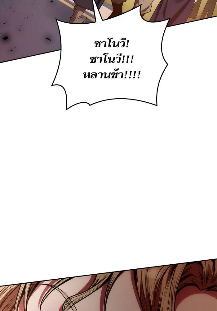 Sister I Am the Queen in This Life ตอนที่ 34 หน้า 148