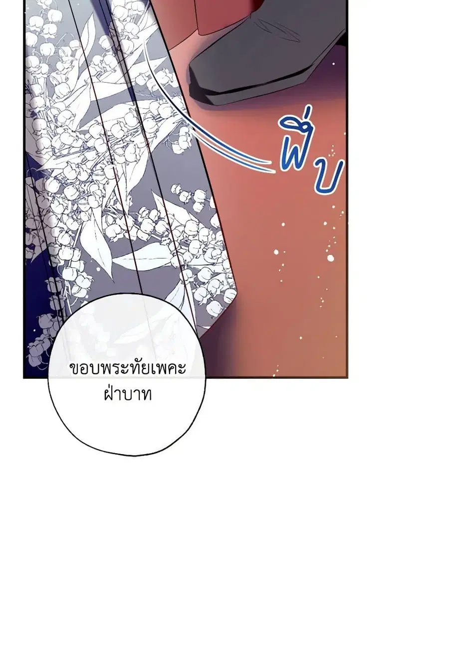 Can We Become a Family? ตอนที่ 116 หน้า 85