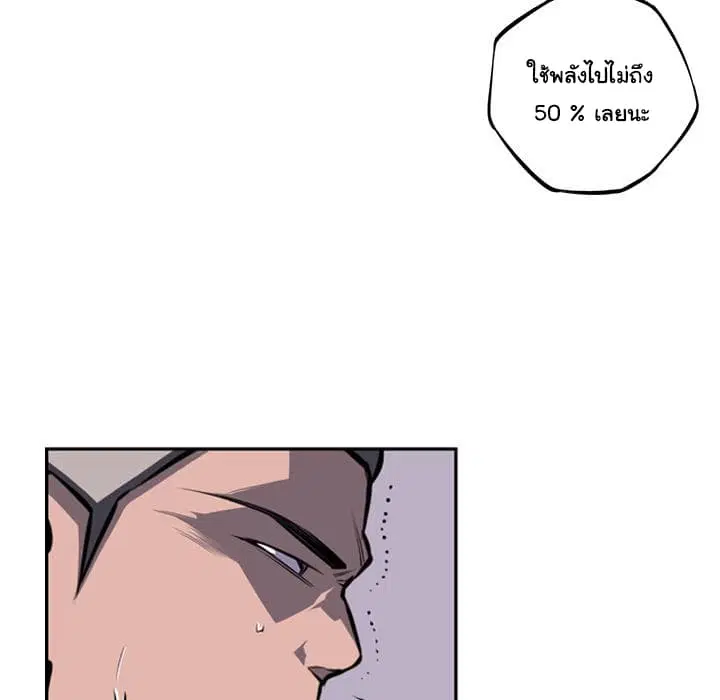 SuperNova ตอนที่ 43 หน้า 37