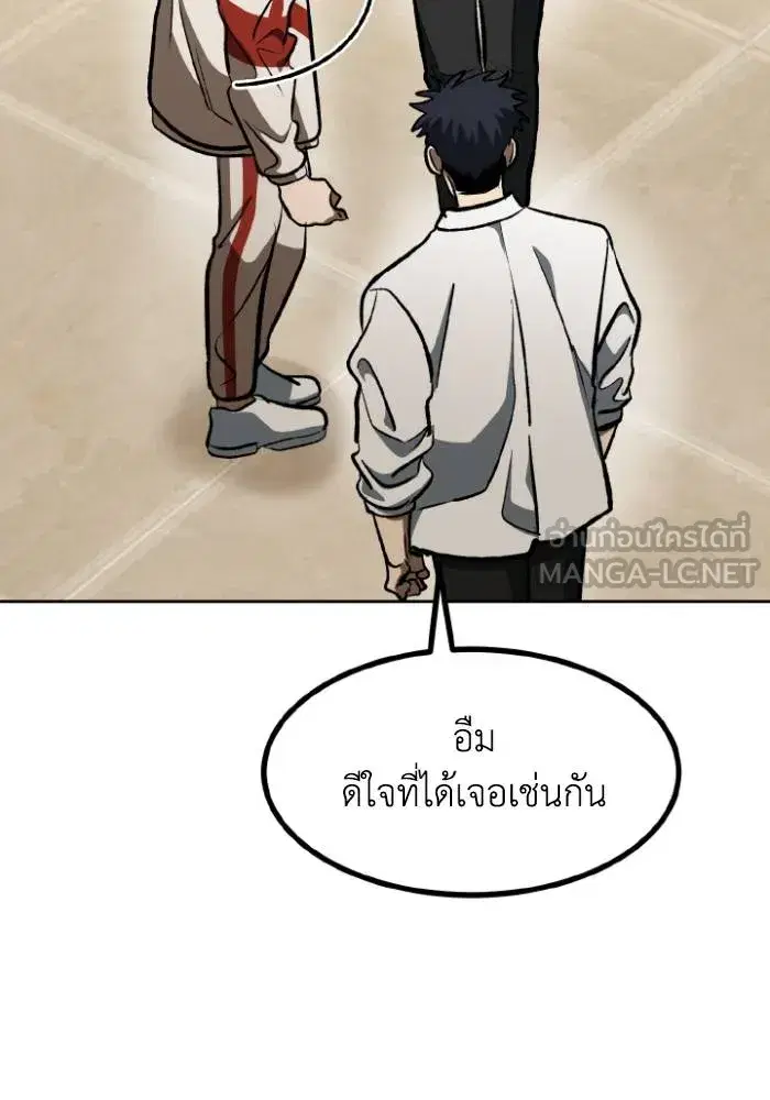 King of the Octagon ตอนที่ 124 หน้า 81