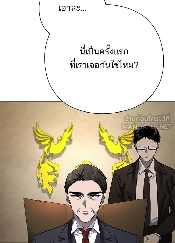 Night of the Ogre ตอนที่ 104 หน้า 110
