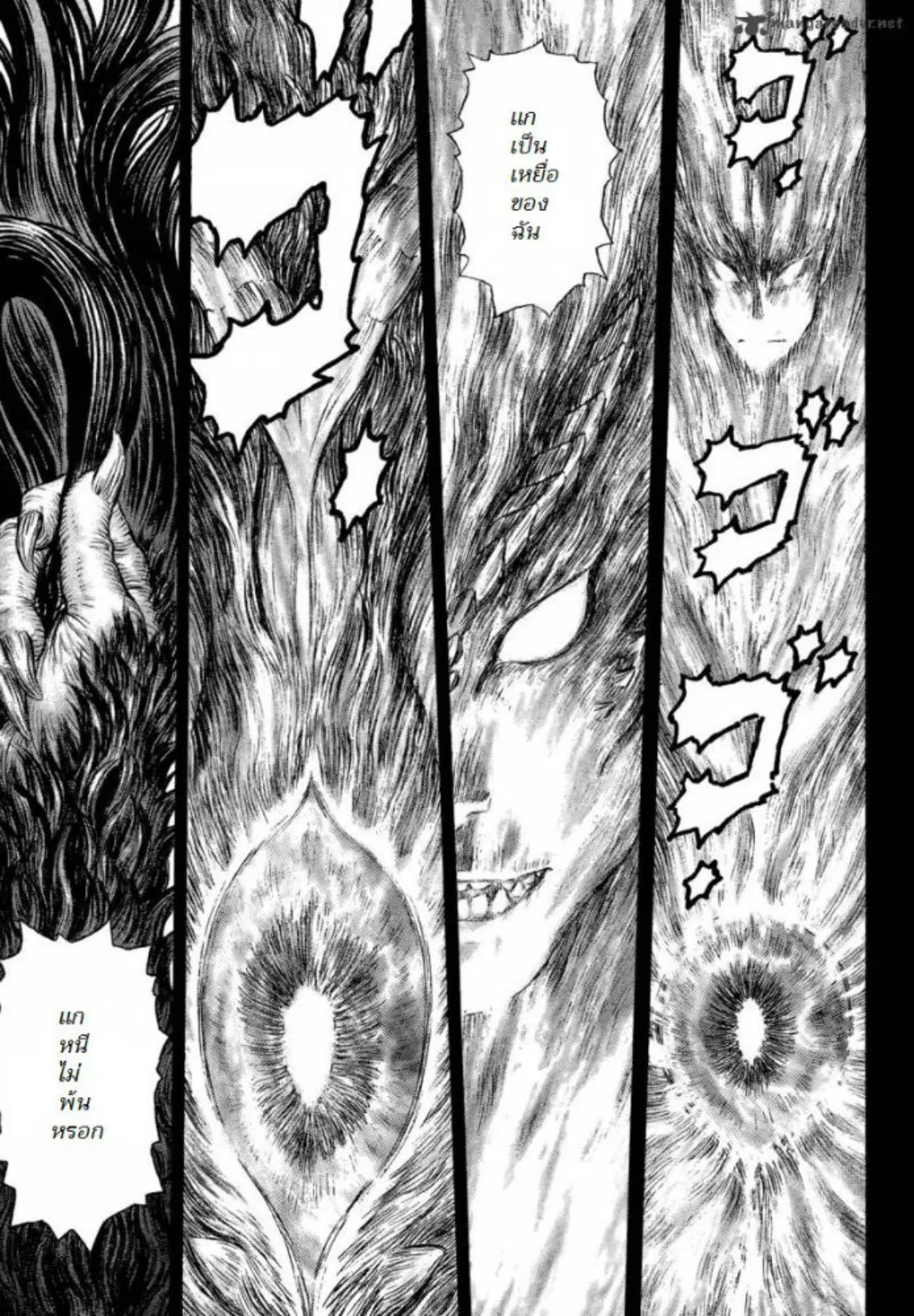 Berserk ตอนที่ 332 หน้า 17
