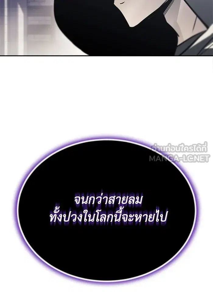 The Lazy Lord Masters the Sword ตอนที่ 66 หน้า 132