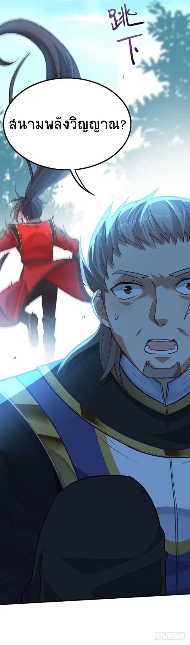 Return of Divine Emperor ตอนที่ 18 หน้า 26