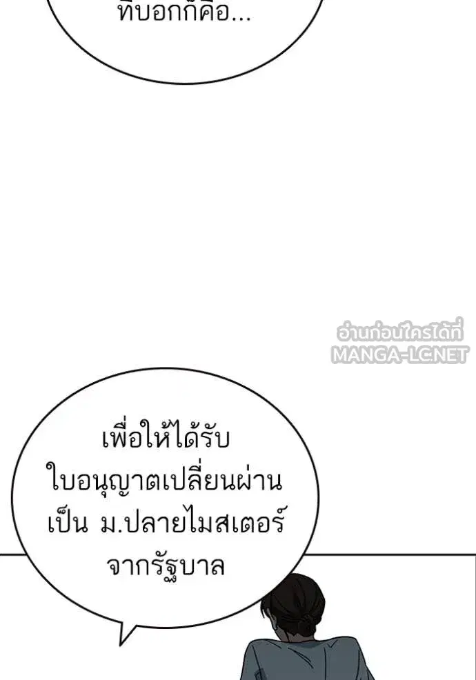 Study Group ตอนที่ 282 หน้า 126