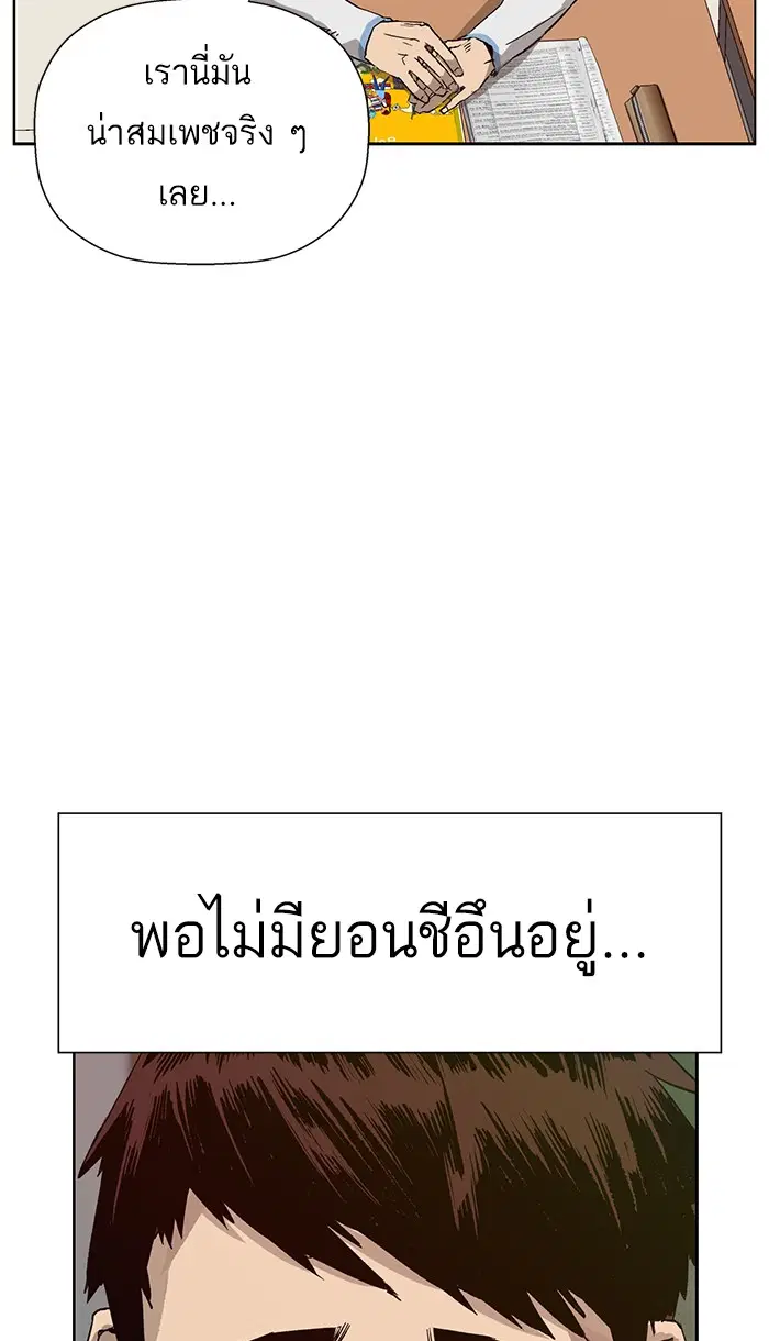 Weak Hero ตอนที่ 181 หน้า 26