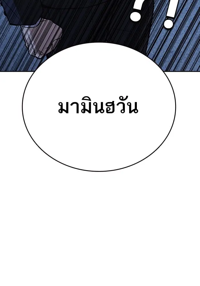 Study Group ตอนที่ 214 หน้า 133