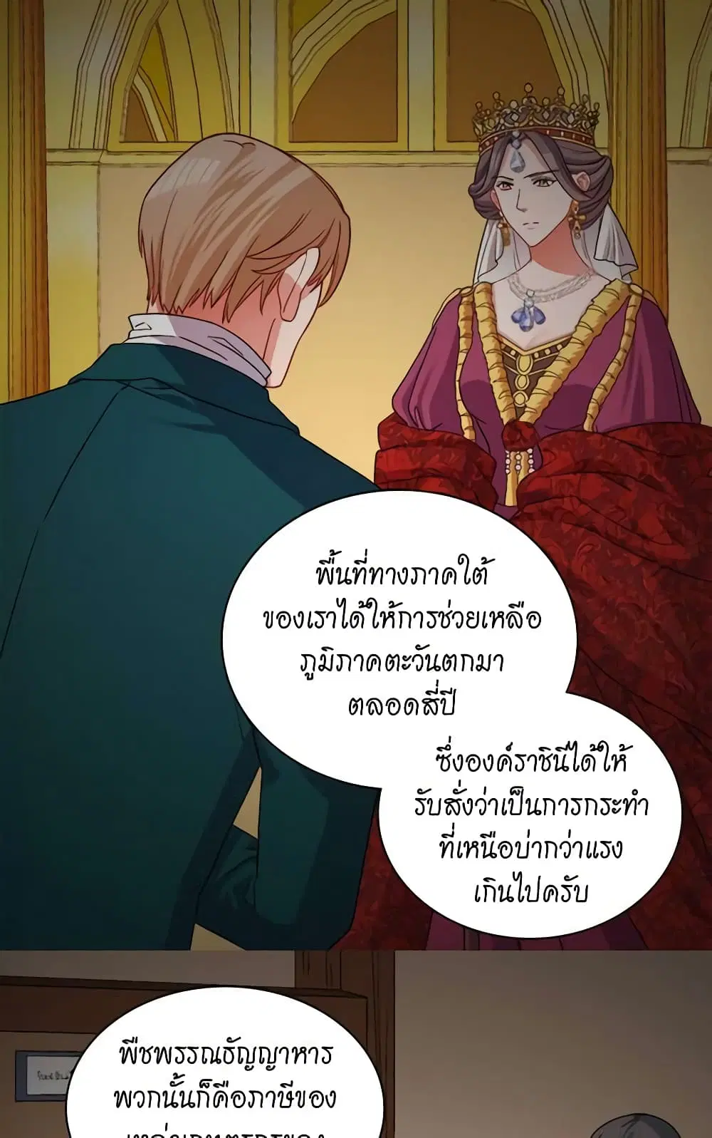 What It Takes to be a Villainess ตอนที่ 75 หน้า 31