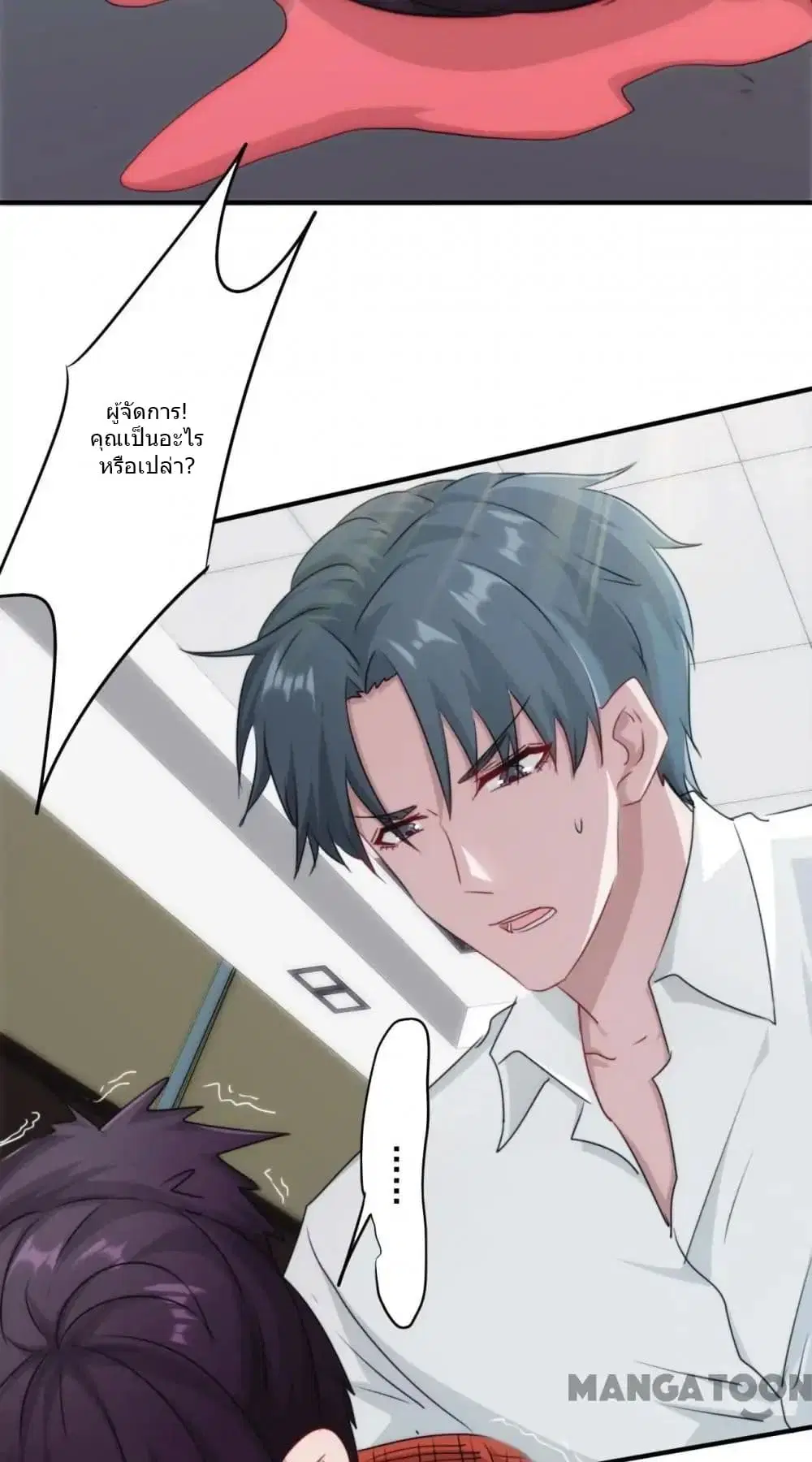 Strongest Worker ตอนที่ 153 หน้า 8