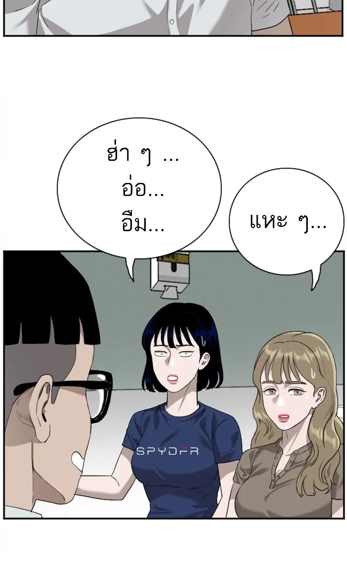 Bad Guy ตอนที่ 92 หน้า 13