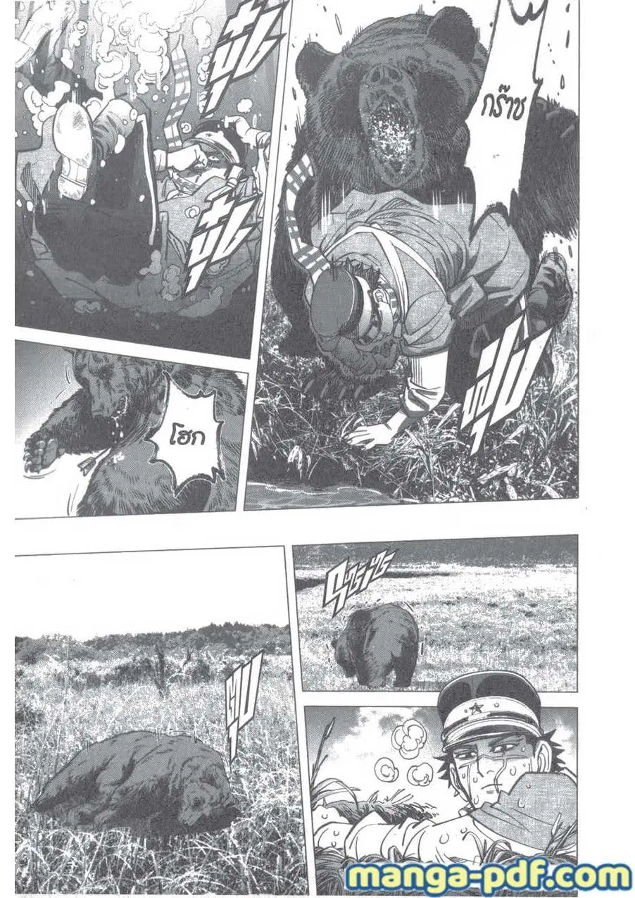 Golden Kamuy ตอนที่ 113 หน้า 7